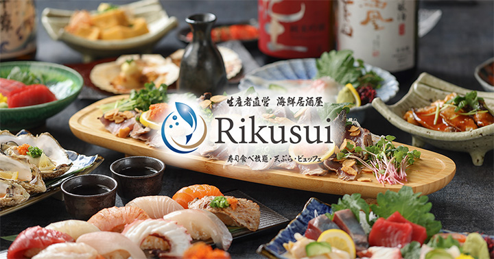 海鮮居酒屋 Rikusui（心斎橋）