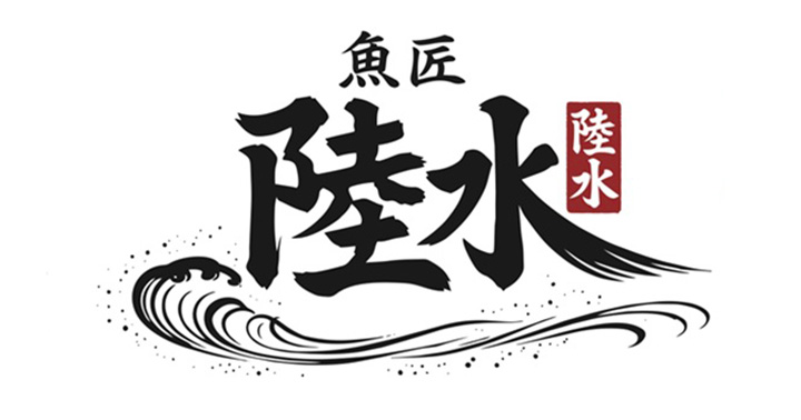 魚匠 陸水（2026年3月17日オープン）
